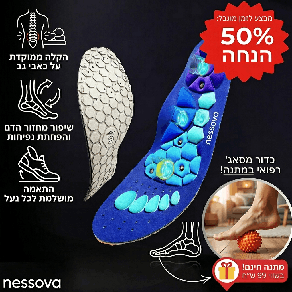 מדרסים אורטופדיים מגנטיים למניעת כאבים ועייפות מצטברת