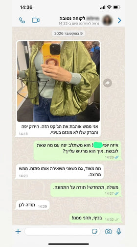 ביקורת לקוח 18 — צילום מסך של שיחה