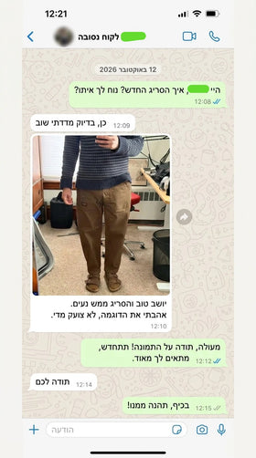 ביקורת לקוח 2 — צילום מסך של שיחה