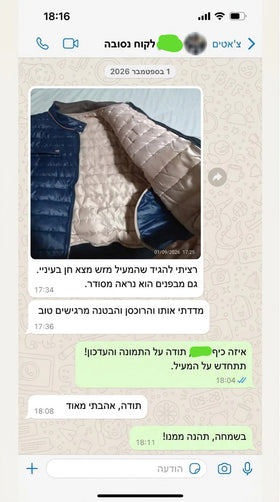 ביקורת לקוח 8 — צילום מסך של שיחה