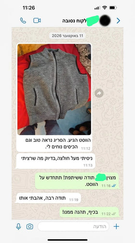 ביקורת לקוח 16 — צילום מסך של שיחה