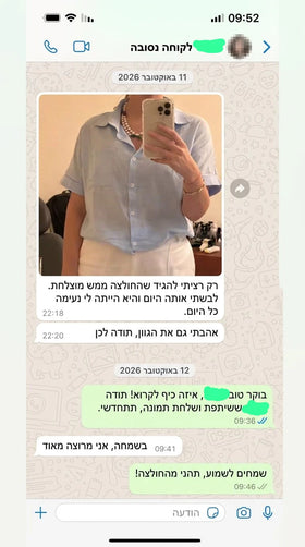 ביקורת לקוח 17 — צילום מסך של שיחה